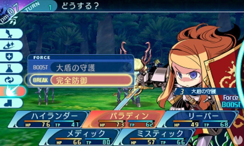 Etrian Odyssey Nexus - Imagen 1
